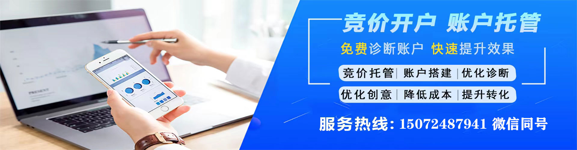 萨尔图信息流托管